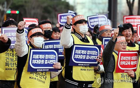 의대 정원 확대 정책 반대 연합뉴스