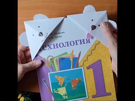Закладка Белый медведь. 1 класс. Технология. Оригами - YouTube