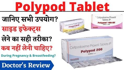 Polypod Tablet Polypod Mg Tablet Polypod Dt Tablet Youtube