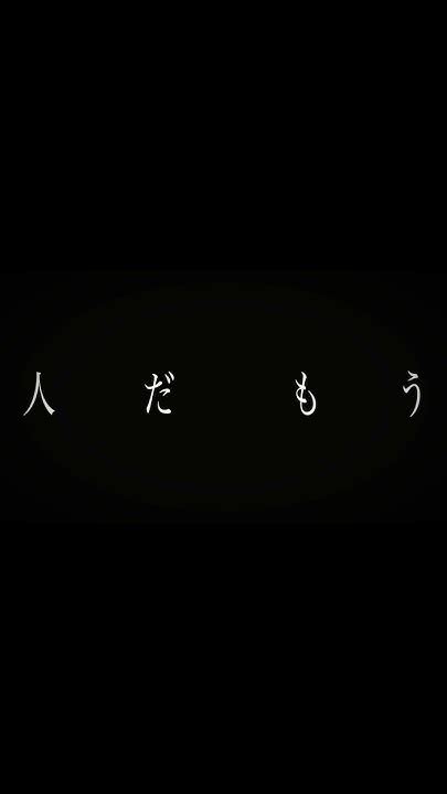 文字pv作ってみました！ 中1が夢を達成シリーズ 文字pv 歌詞動画 Youtube