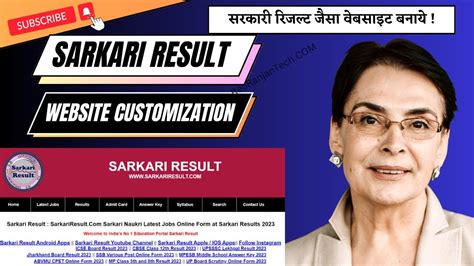 Sarkari Result Website Kaise Banaye How To Make Job Website In