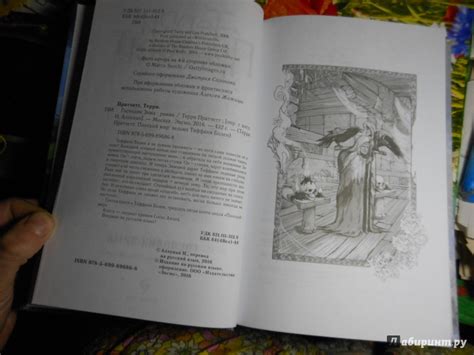 Книга: Господин Зима - Терри Пратчетт. Купить книгу, читать рецензии ...