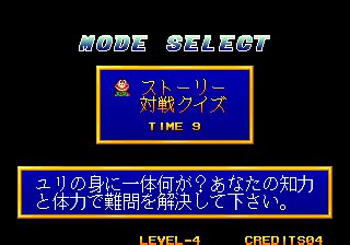 Screenshot Of Quiz King Of Fighters Arcade 1995 MobyGames