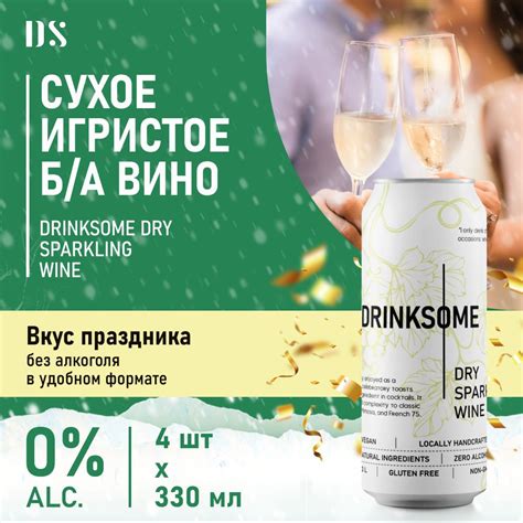 Брют Шампанское купить – безалкогольное вино и игристое вино на OZON по ...