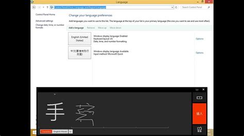 Chinese Handwriting Input Keyboard - Chinese Handwriting Input Setup ...