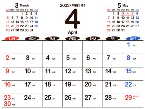 2023年（令和5年）4月背景透過シンプルカレンダー Png画像から選べる まなびっと