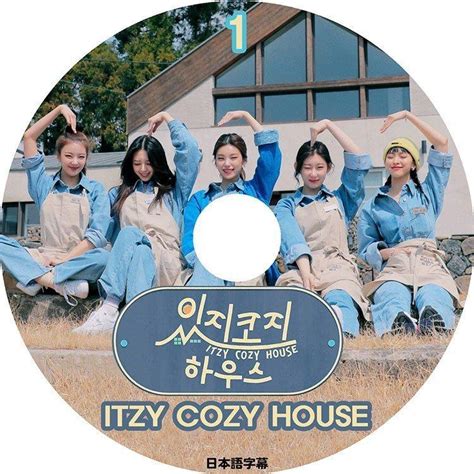 K Pop Dvd Itzy Cozy House 1 日本語字幕あり Itzy イッジ イェジ リア リュジン チェリョン ユナ