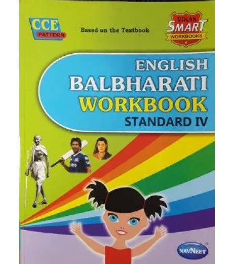 Navneet Vikas Smart English Balbharathi Workbook