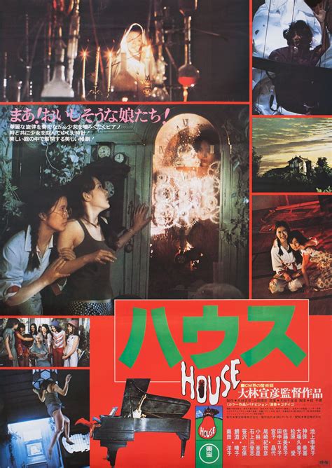 House Original 1977 Japanese Magazine Posteritati Movie 57 OFF