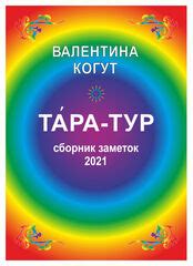 Рангила