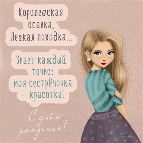 Картинки сестра с надписями - подборка