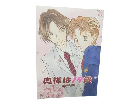 Boy S Love Japanese Doujinshi Manga BL Fan Comic High School Romance Unknown Series Gay
