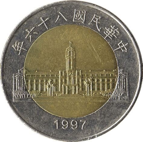 50 Yuan Taiwan Numista