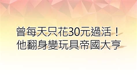 楊惠妍6登女首富！「背後的男人」創碧桂園擁上億身價｜東森財經新聞