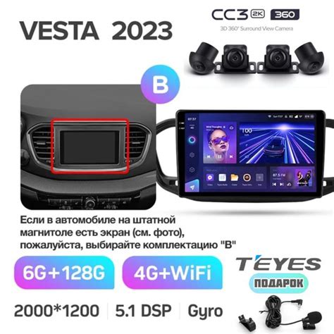 Магнитола TEYES LADA Vesta 2023 (Тип B) CC3 2K 360 6/128GB, с системой ...