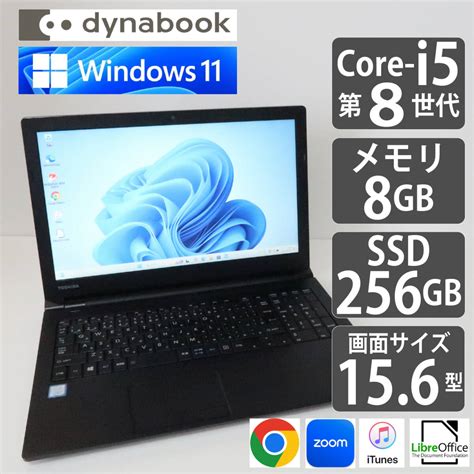 Yahooオークション Dynabook B65mcore I5第8世代メモリ8gbssd256