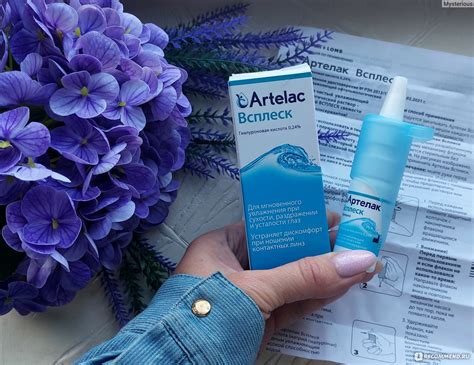 Раствор офтальмологический увлажняющий Bausch&Lomb "Артелак Всплеск ...
