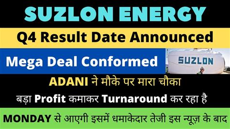 Suzlon Energy Latest News Suzlon Energy Q Results Urja Global