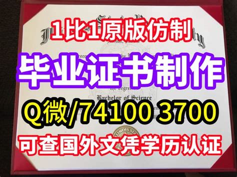 原版南澳大学毕业证书复印件毕业文凭证书办理步骤 Ppt