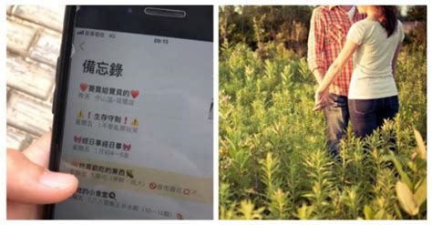 女友偷看男友手機！她驚見「11條生存法則」保持靜默網瘋喊：快點嫁給他！ Flxdaily