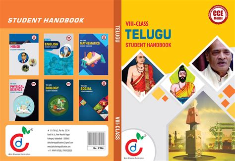 8th Class Book Coverpages Srk Graphics Srk Graphics