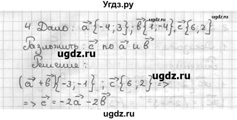 Решение Контрольные работы / К-1. Варианты №1 по Геометрии ...