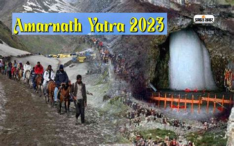 Amarnath Yatra 2023