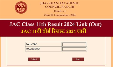 JAC 11th Result 2025 Link Out Jharkhand Board Class 11th Marksheet