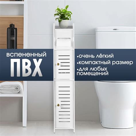 CINLANHOME Шкаф пенал с полками напольный для ванной и туалета узкий ...