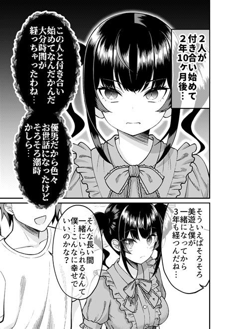 ぐらんで2日目日西め 40a On Twitter 関わってはいけないタイプの娘が彼女になった【53】 「彼女の気持ち」 12