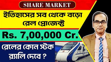 Best Railway Stocks 2024 Best Stocks To Buy Now Railway Stocks