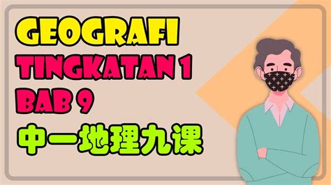 Petempatan Di Malaysia Geografi Tingkatan 1 Bab 9 华语讲解 双语教学 Youtube