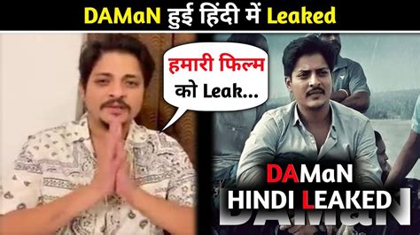 DAMaN Hindi Leaked DAMaN Hindi Trailer Daman Odia Film Babusan