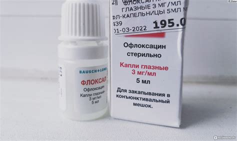Капли глазные от инфекции: Аптека Ригла – забронировать лекарства в ...