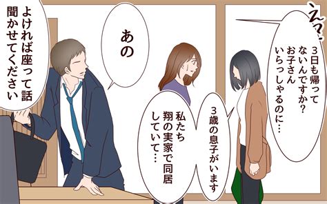 すべて暴かれた元カレの本性…彼の妻を追い詰めのは私… 【同窓会で元カレと会ったら… Vol 15】 ウーマンエキサイト Gree