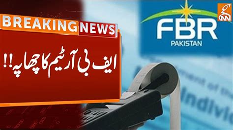 Fbr Team In Action Breaking News Gnn Youtube