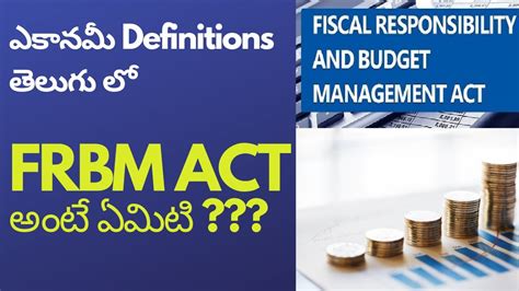 పరభతవ ఎత అపప చయవచచ FRBM ACT Fiscal Responsibility and