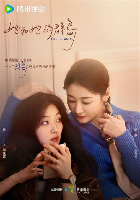 Islands Chinese Drama Review - Cnovelholic.com