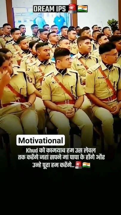 Ips Officer 🚨🇮🇳 Upsc Motivational Status Upsc Ips Motivation