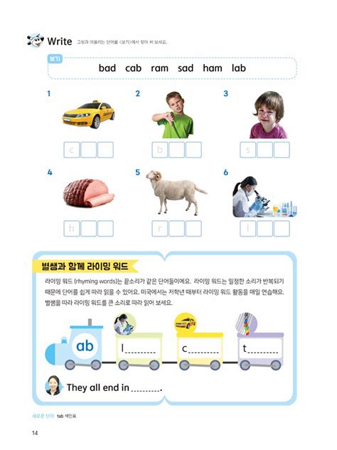 알라딘 미리보기 바쁜 초등학생을 위한 빠른 파닉스 2 단모음 장모음 이중 글자