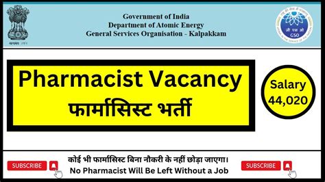 Pharmacist Recruitment Pharma Govt Jobs 2023 Pharmacist Vacancy