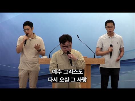 송도소리교회 주일 2부 예배 찬양 2024 5 19 송도소리교회