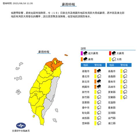 一周天氣／下到晚上！17縣市「豪雨特報」，這2地大雷雨轟炸新北桃園6區淹水警戒，不穩定天氣到何時？ 今周刊