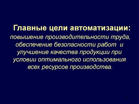 Автоматизированные системы управления. Цель и задачи курса ...