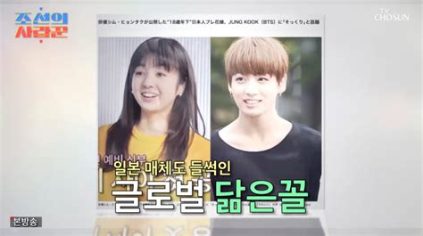 조선의 사랑꾼 심형탁♥ 사야 방탄소년단 정국 닮은꼴 대박