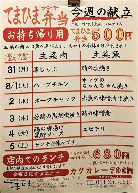 【てまひま】ドリンク2杯に刺身と旬のおばんざい二品の晩酌セット│なまらうまいべさ