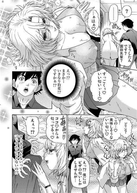 Gaticomi Vol Page Nhentai Hentai Doujinshi And Manga
