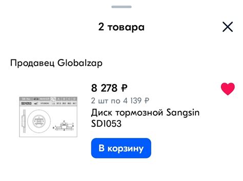 SD1053 Диск тормозной передний SANGSIN | Запчасти на DRIVE2