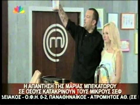 Η Μπεκατώρου απαντάει στις κριτικές που δέχεται το Master Chef Junior