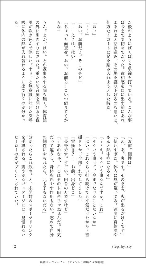 吉岡 on Twitter 優しいかつき先輩と怒らせたら怖いしょうと先輩 4 11 モブ後輩視点のばくとど